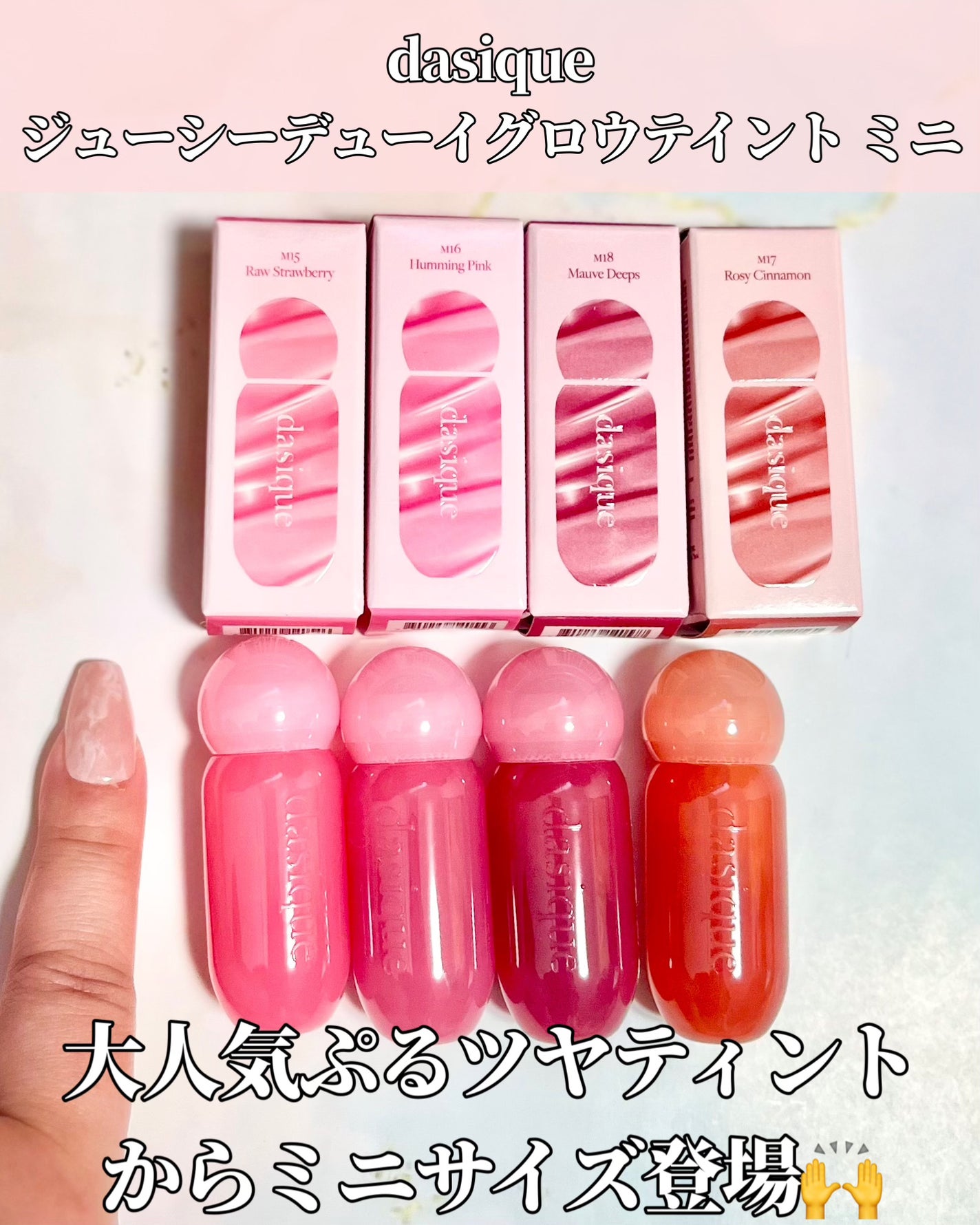 ジューシーデューイグロウティントミニ/dasique/リップティントを使ったクチコミ(2枚目)