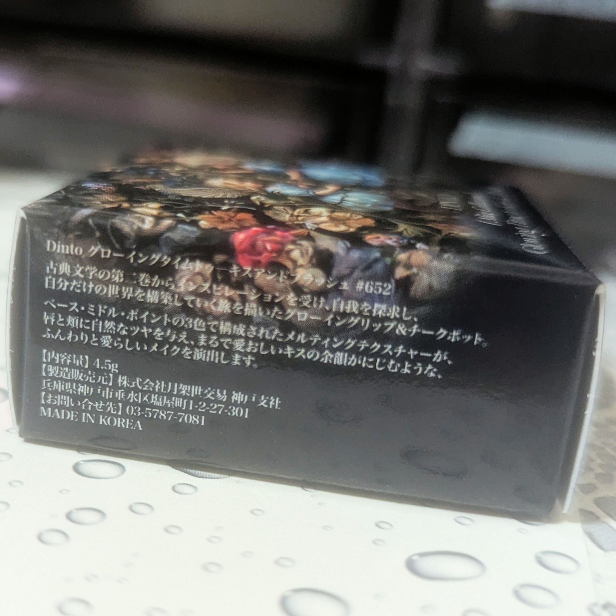 グローイングタイムトゥーキスアンドブラッシュ #652/Dinto/口紅を使ったクチコミ（3枚目）