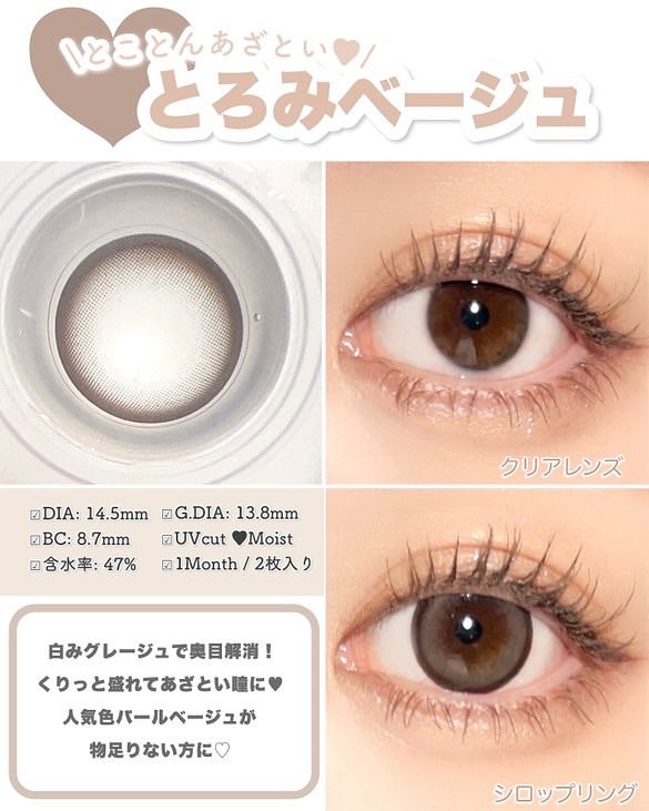 エバーカラーマンスリー/エバーカラー/1ヶ月(1MONTH)カラコンを使ったクチコミ(4枚目)