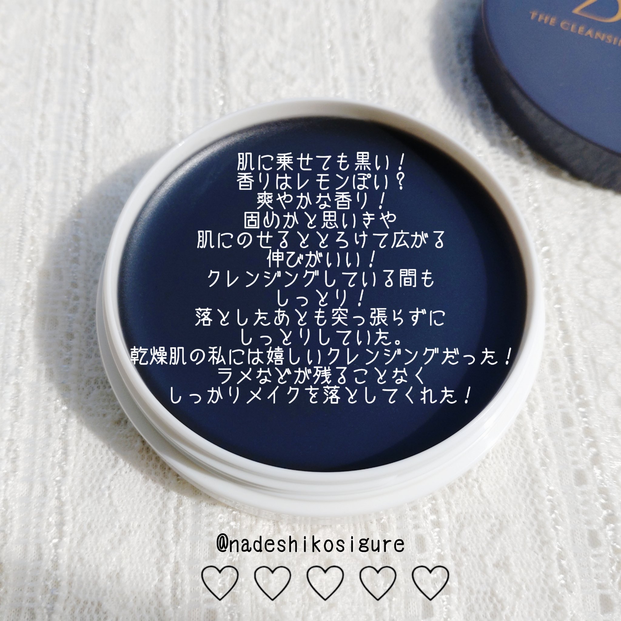 デュオ ザ クレンジングバーム ブラックリペア/DUO/クレンジングバームを使ったクチコミ（3枚目）