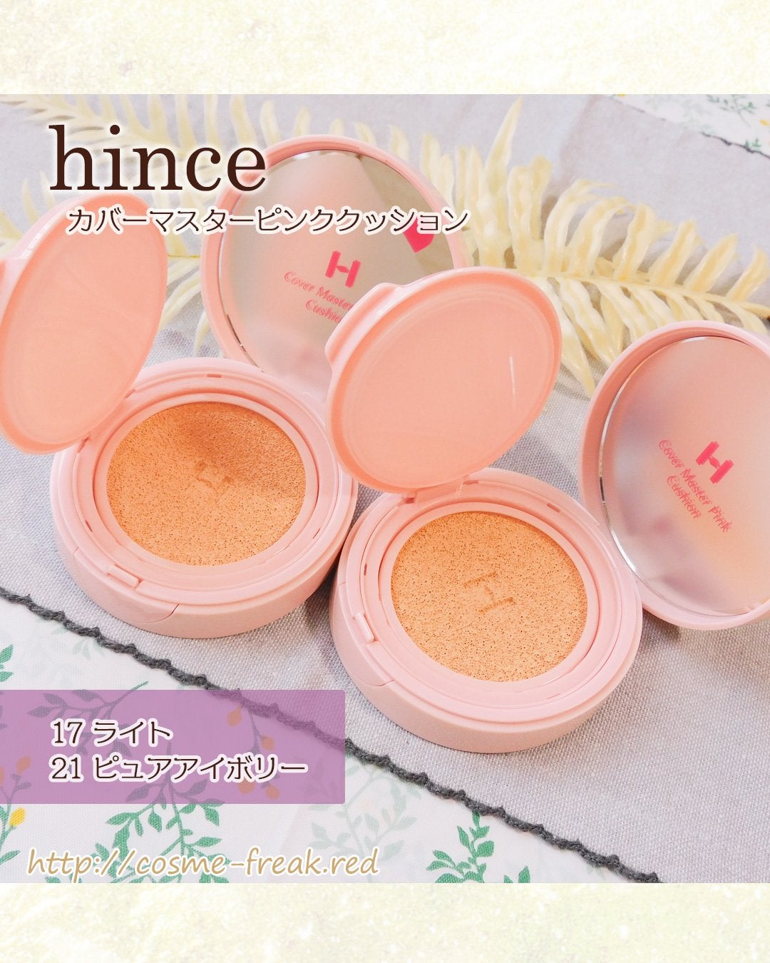 カバーマスターピンククッション/hince/クッションファンデーションを使ったクチコミ(2枚目)