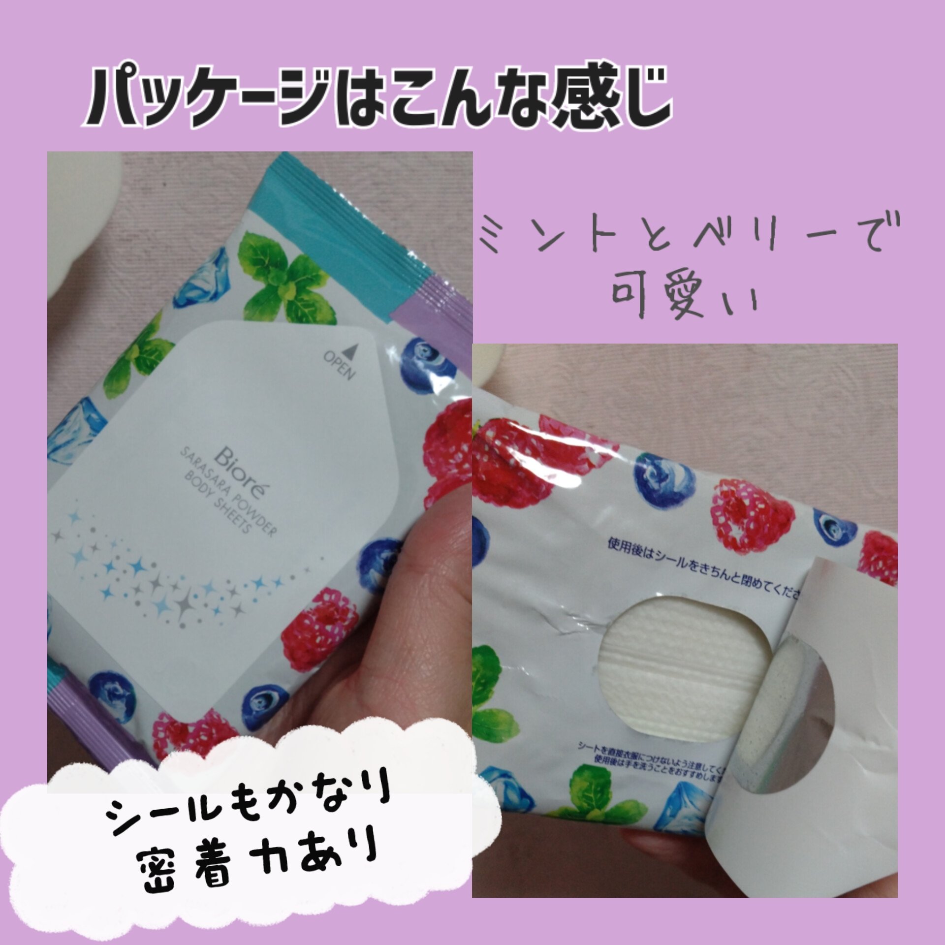 ビオレさらさらパウダーシート 香りマジック/ビオレ/ボディシートを使ったクチコミ（2枚目）