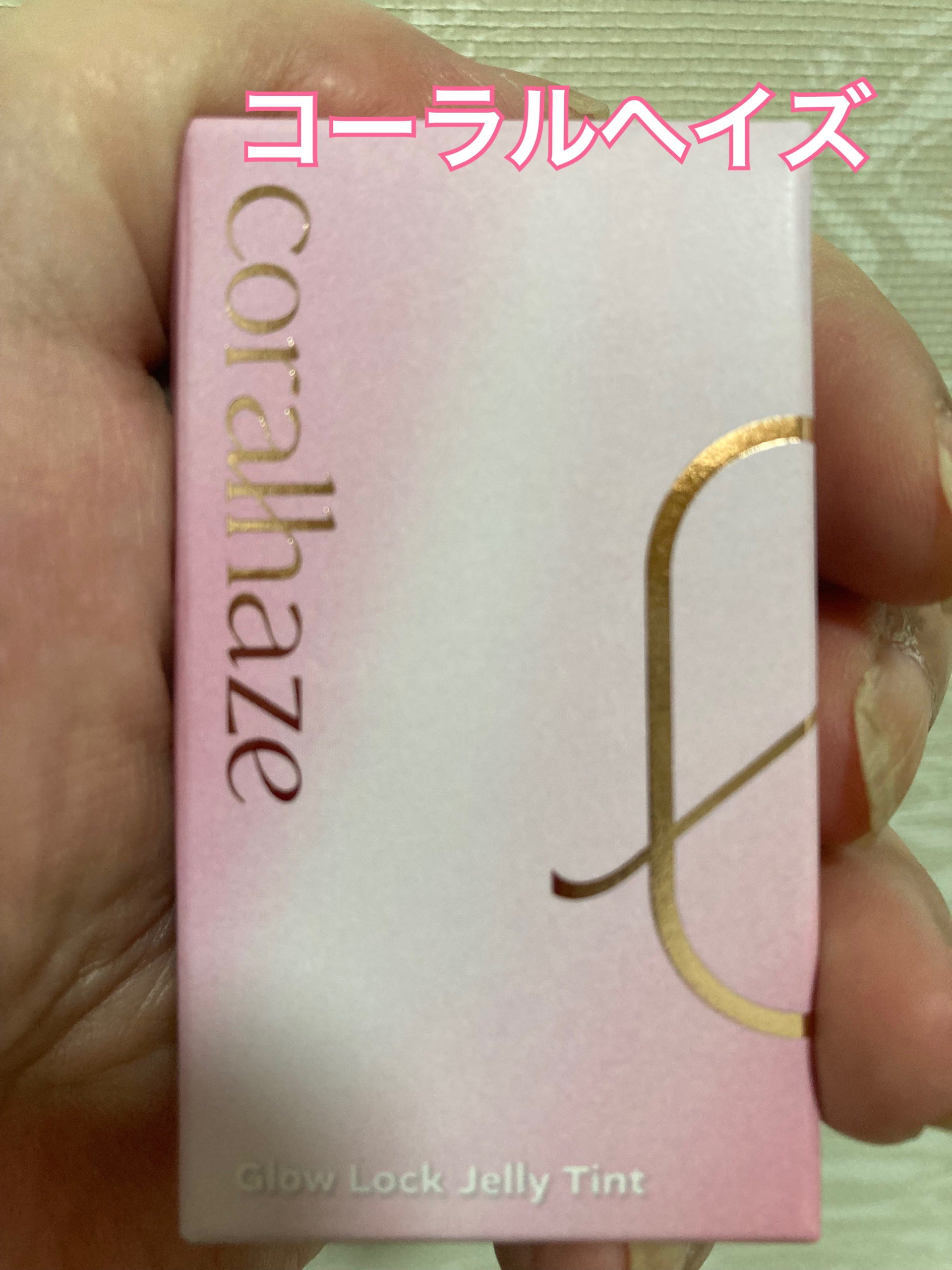 ボリューマイジングフォンデュリップ B04 ポッシュ/Coralhaze/口紅を使ったクチコミ（1枚目）