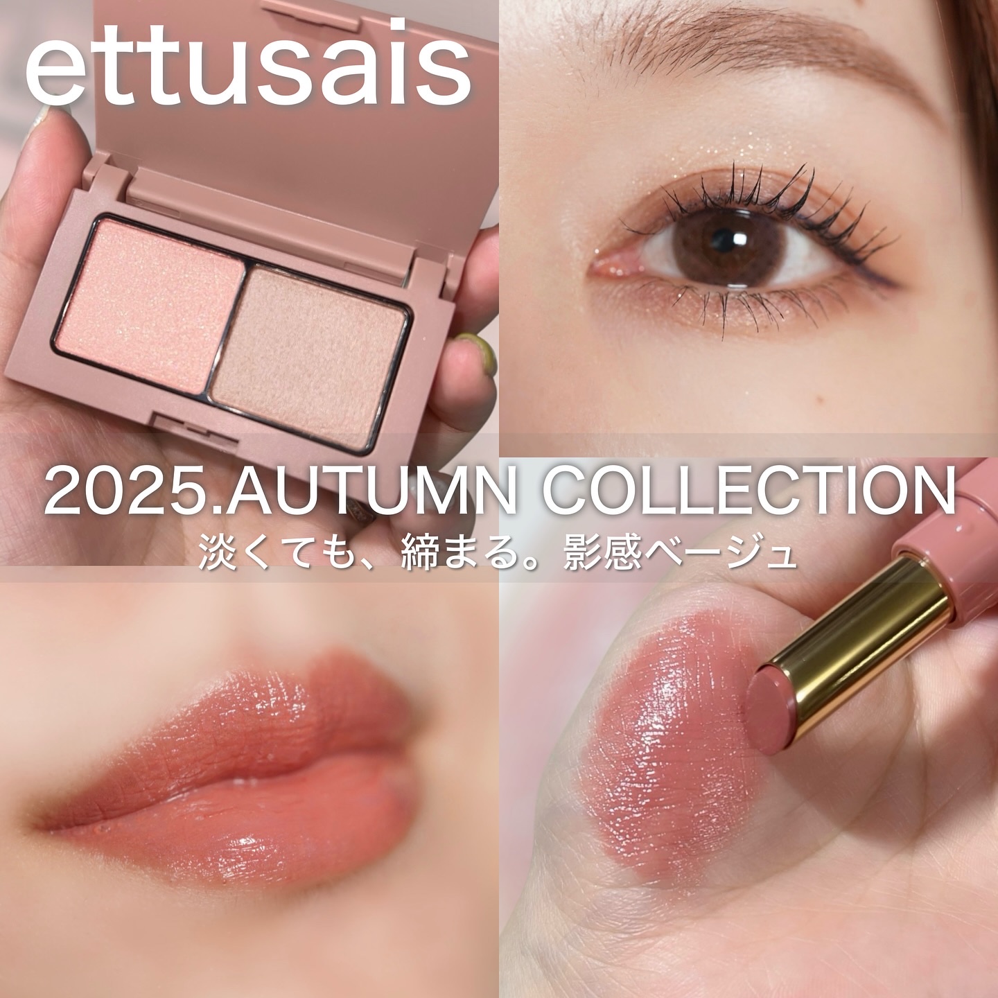 エテュセ ラスティング ジェルライナー/ettusais/ジェルアイライナーを使ったクチコミ（1枚目）