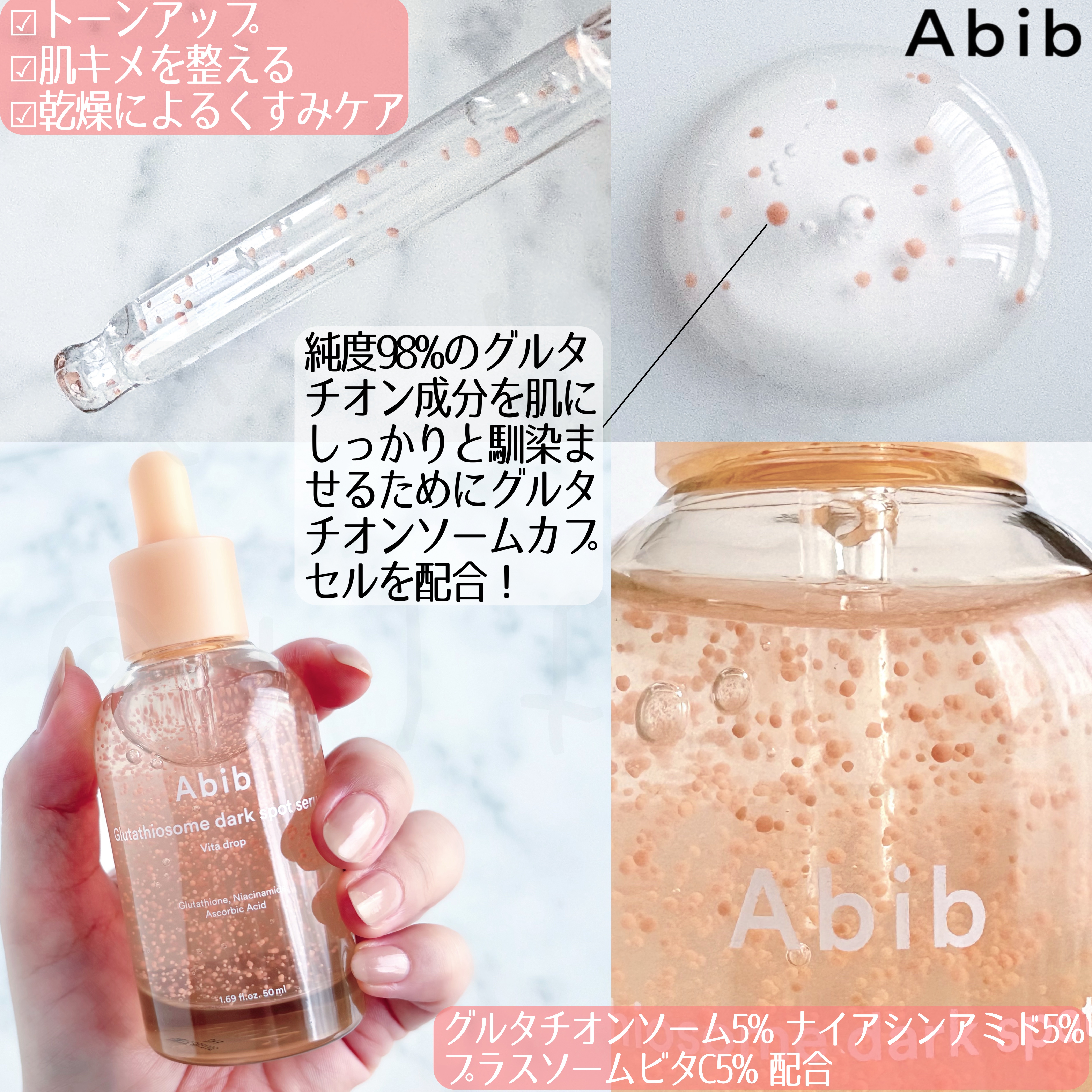 アビブ　グルタチオンソームダークスポットセラムビタドロップ/Abib /美容液を使ったクチコミ（3枚目）