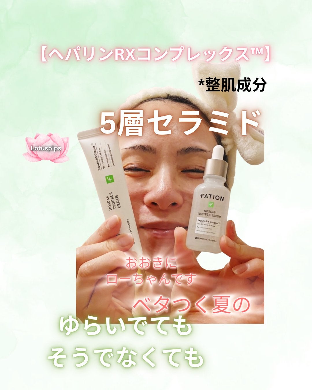 ノスカナイン トラブル セラム/FATION/美容液を使ったクチコミ(1枚目)