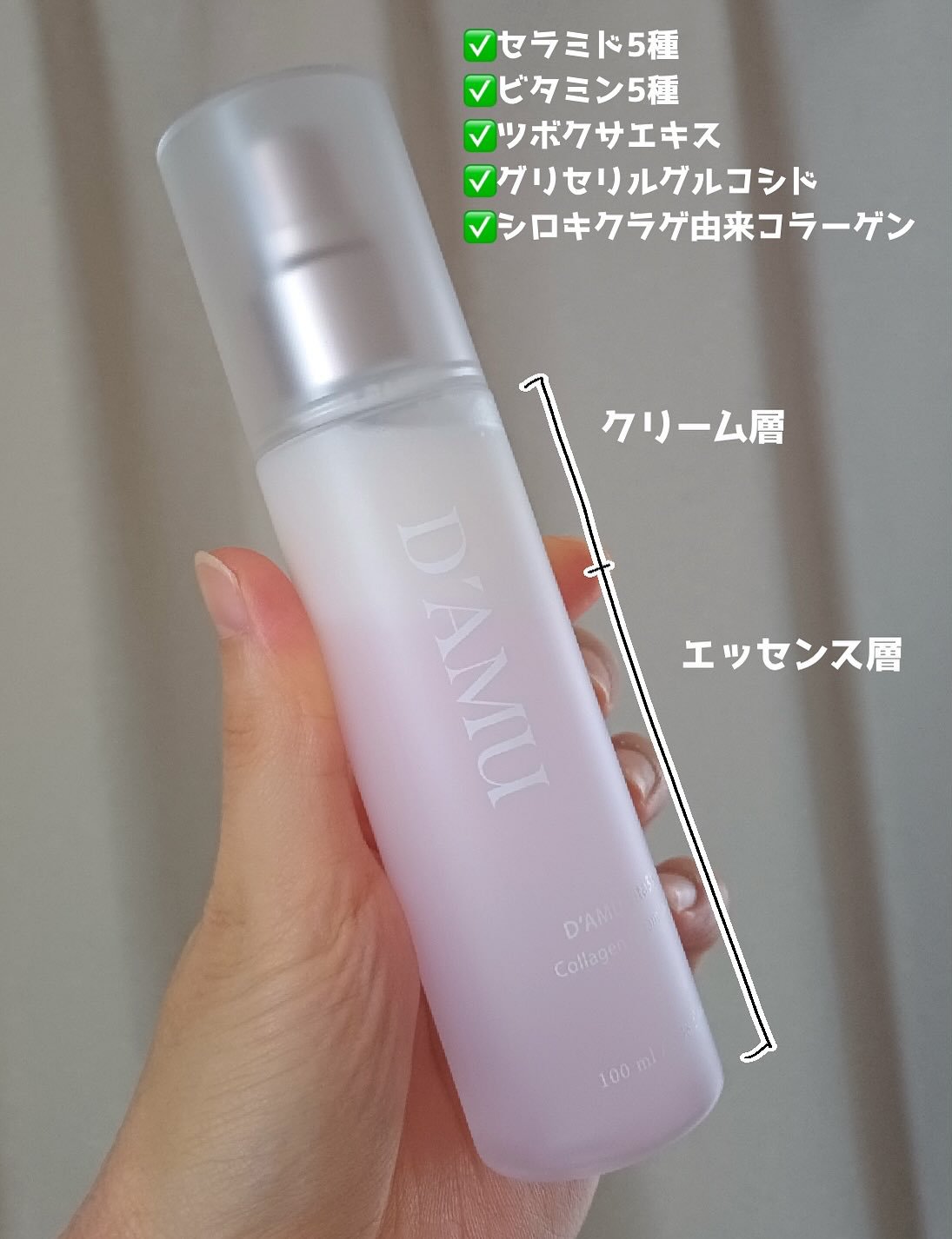 ビタ5X コラーゲン クリーム ミスト/D'amu/ミスト状化粧水を使ったクチコミ（3枚目）
