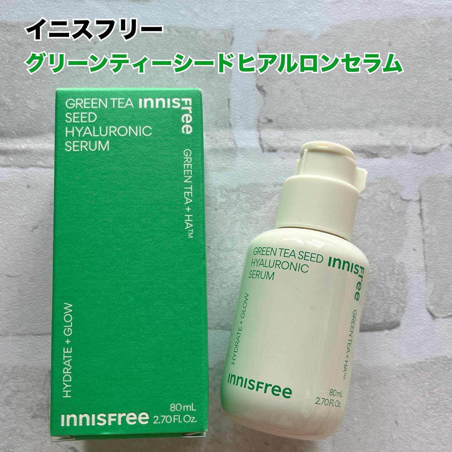 グリーンティーシード ヒアルロン セラム　/innisfree/美容液を使ったクチコミ（2枚目）
