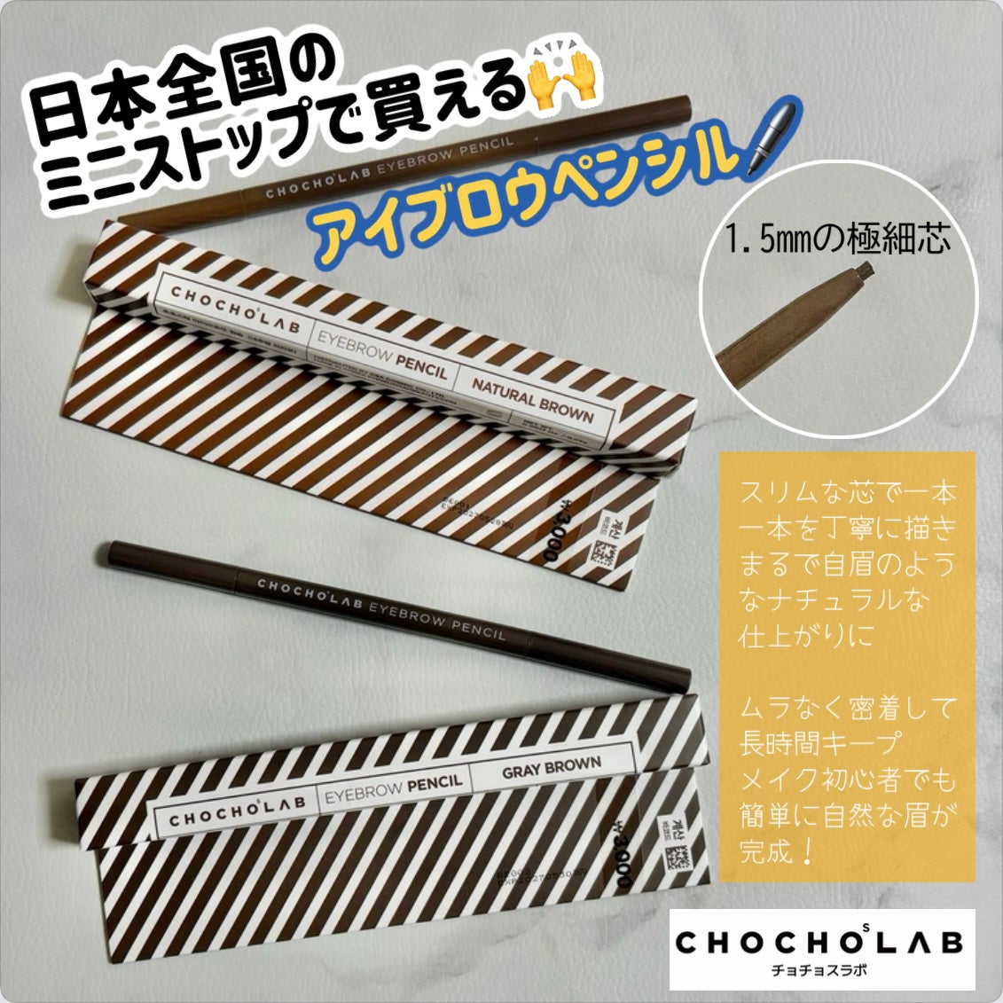 アイブロウペンシル/CHOCHOSLAB/アイブロウペンシルを使ったクチコミ(1枚目)