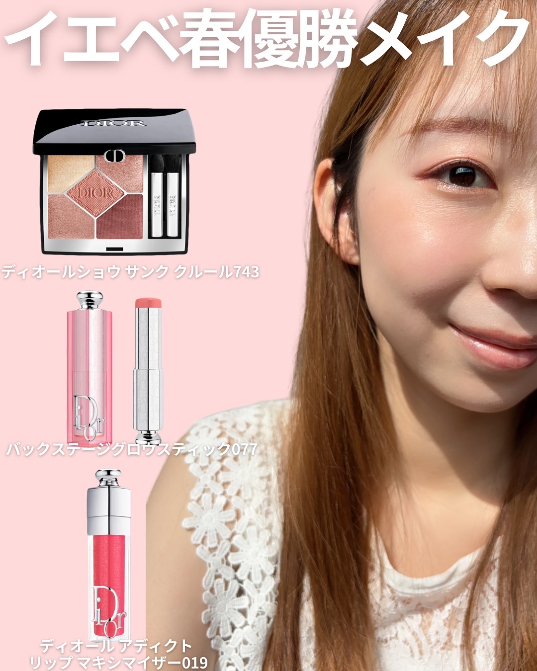 ディオールバックステージ グロウマキシマイザーパレット