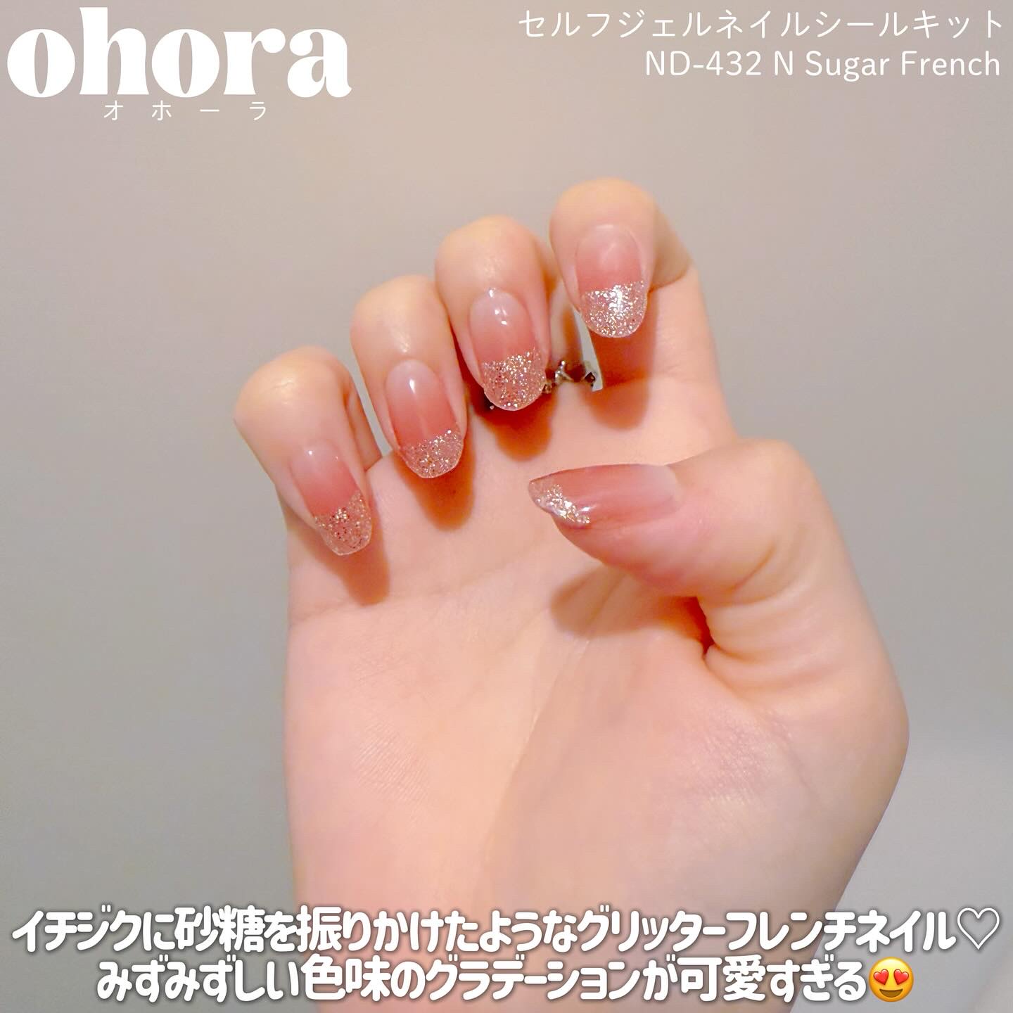 セミキュアジェルネイル（ハンド）/ohora/ネイルシールを使ったクチコミ（2枚目）