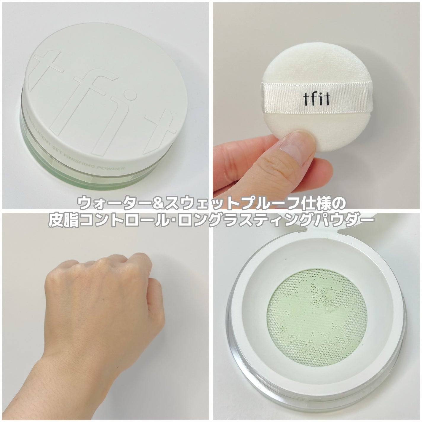 トランスルーセントセットフィニッシングパウダー/TFIT/ルースパウダーを使ったクチコミ(2枚目)