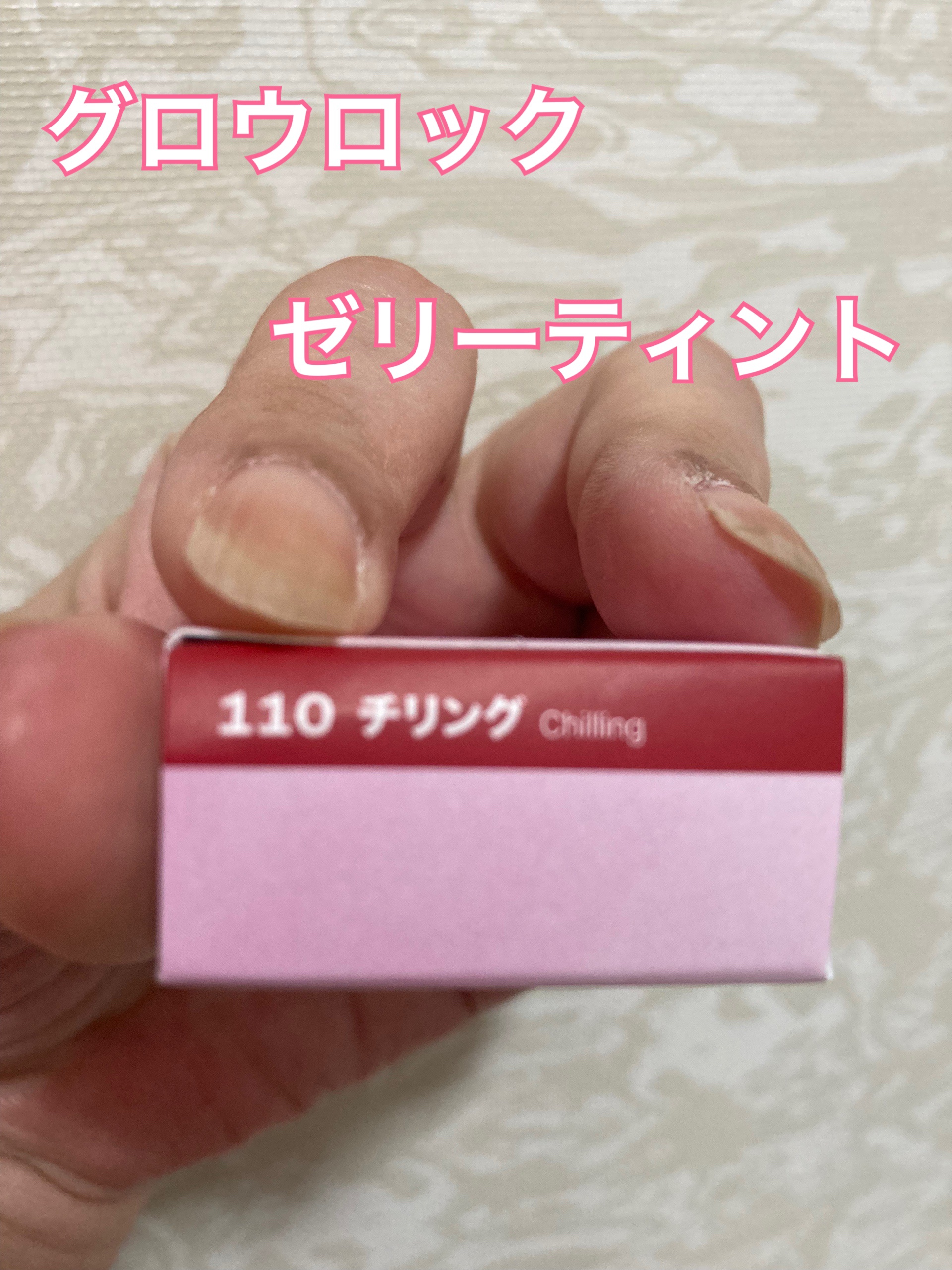 ボリューマイジングフォンデュリップ B04 ポッシュ/Coralhaze/口紅を使ったクチコミ（2枚目）