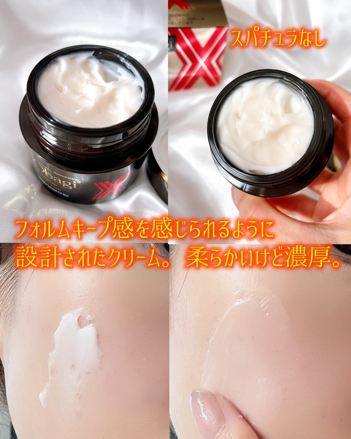 オバジXバイタライズリフトクリーム/オバジ/フェイスクリームを使ったクチコミ(4枚目)