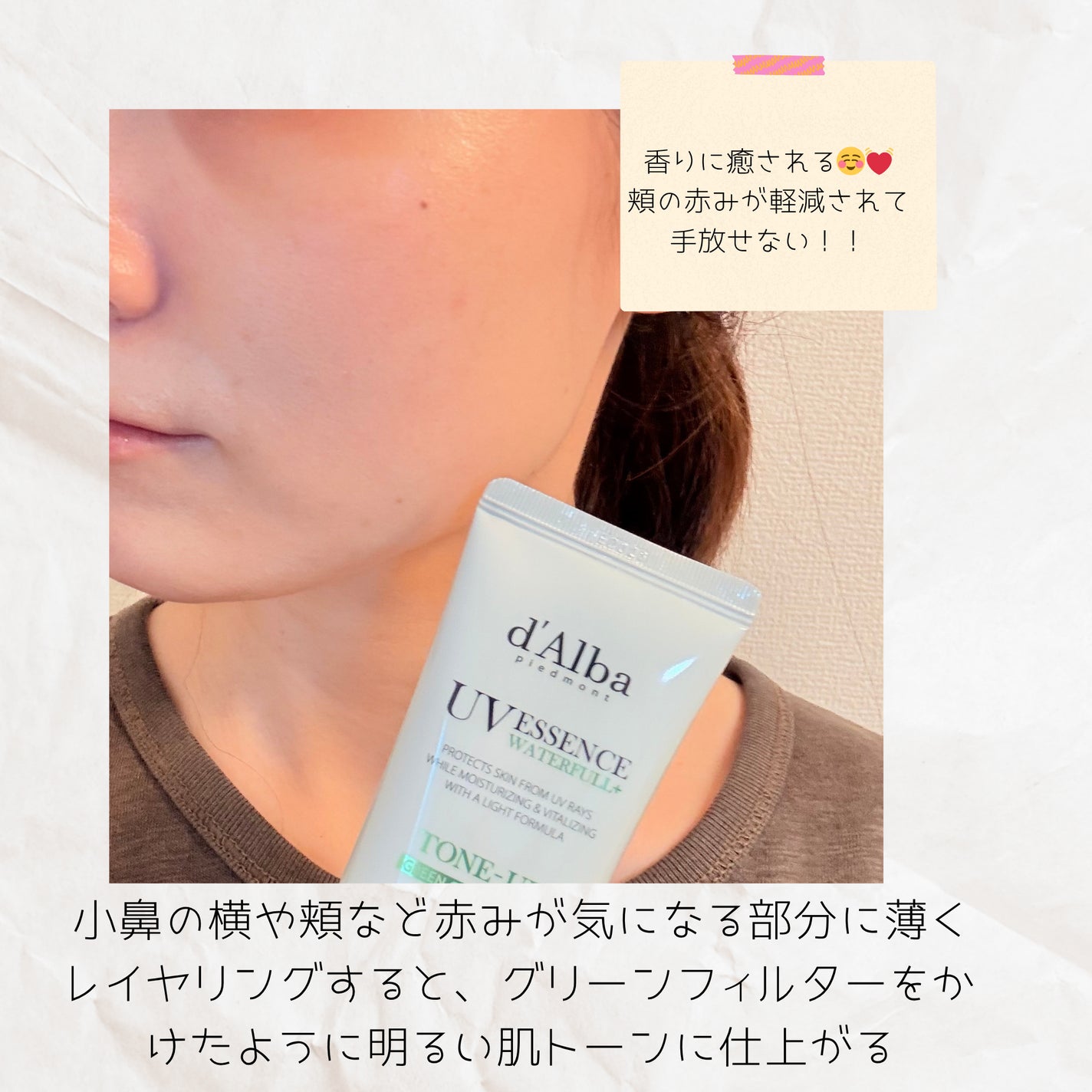 ウォータフルトーンアップサンクリーム/ダルバ/日焼け止めクリームを使ったクチコミ(4枚目)