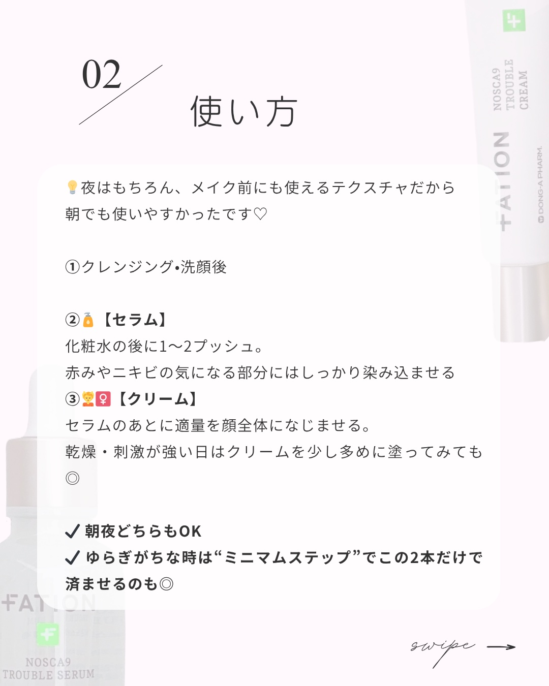 ノスカナイン トラブルクリーム/FATION/フェイスクリームを使ったクチコミ（3枚目）