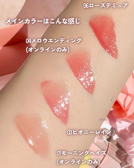 デューステインシャインデュオセット/Milk Touch/リップグロスを使ったクチコミ(4枚目)