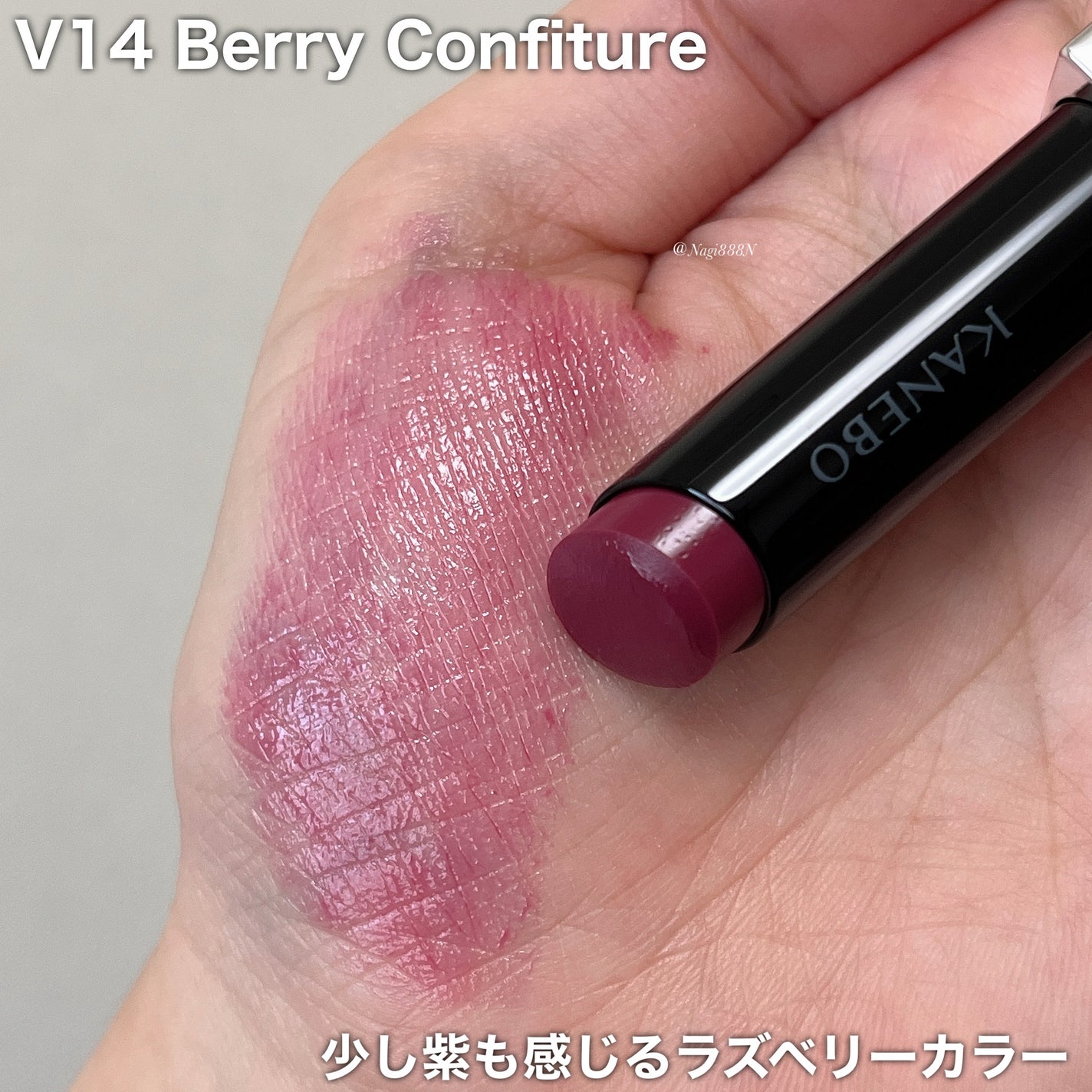 ルージュスターヴァイブラント/KANEBO/口紅を使ったクチコミ(4枚目)