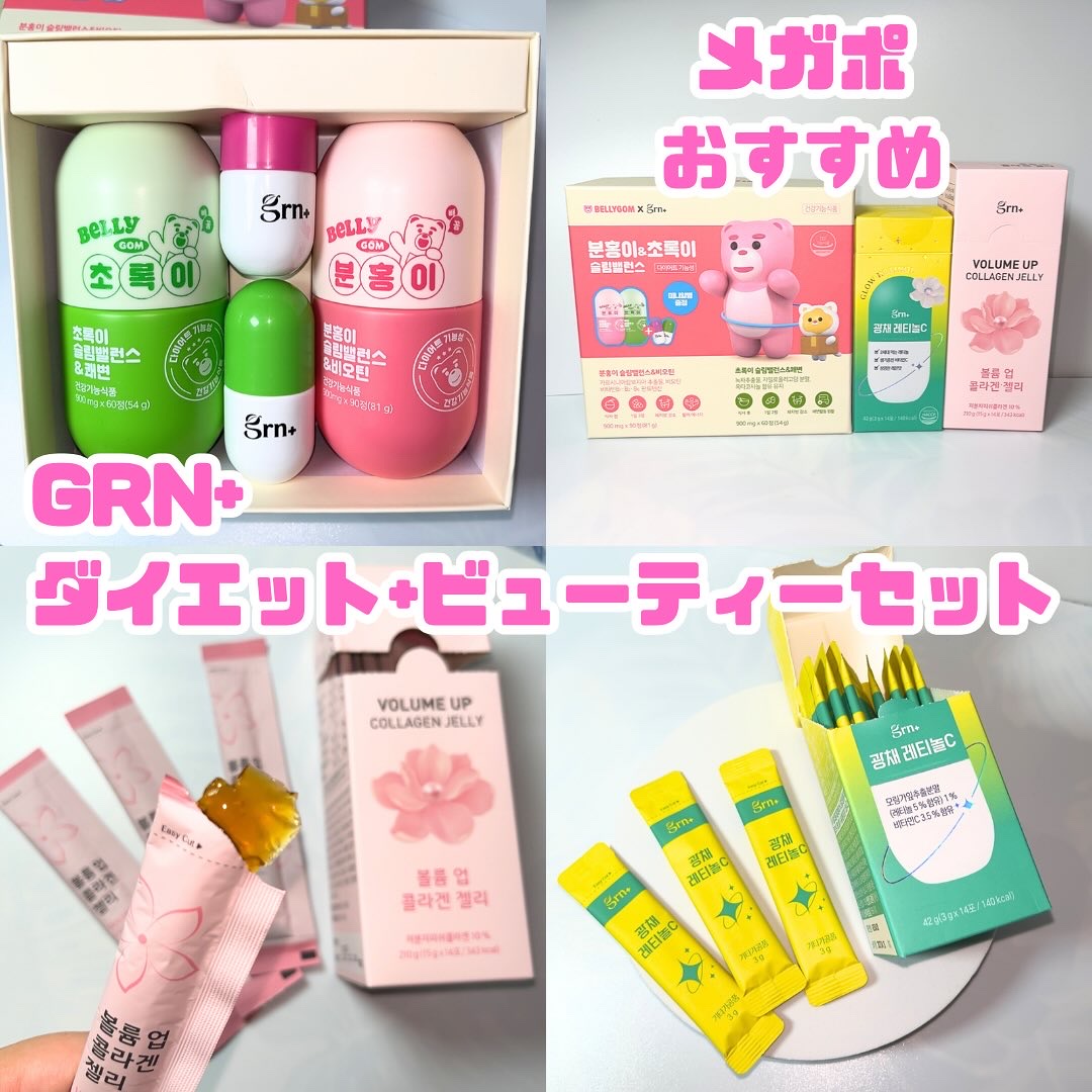 スリムバランス グリーン/grn+/ボディサプリメントを使ったクチコミ（1枚目）