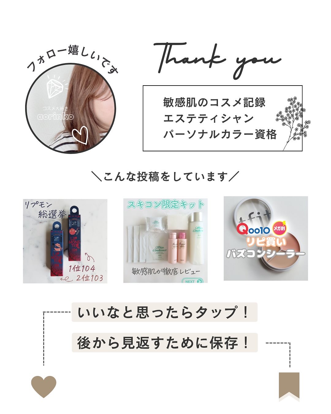 COREFIT フェイスポインター｜CORE FITの口コミ - ポスポスする美顔器