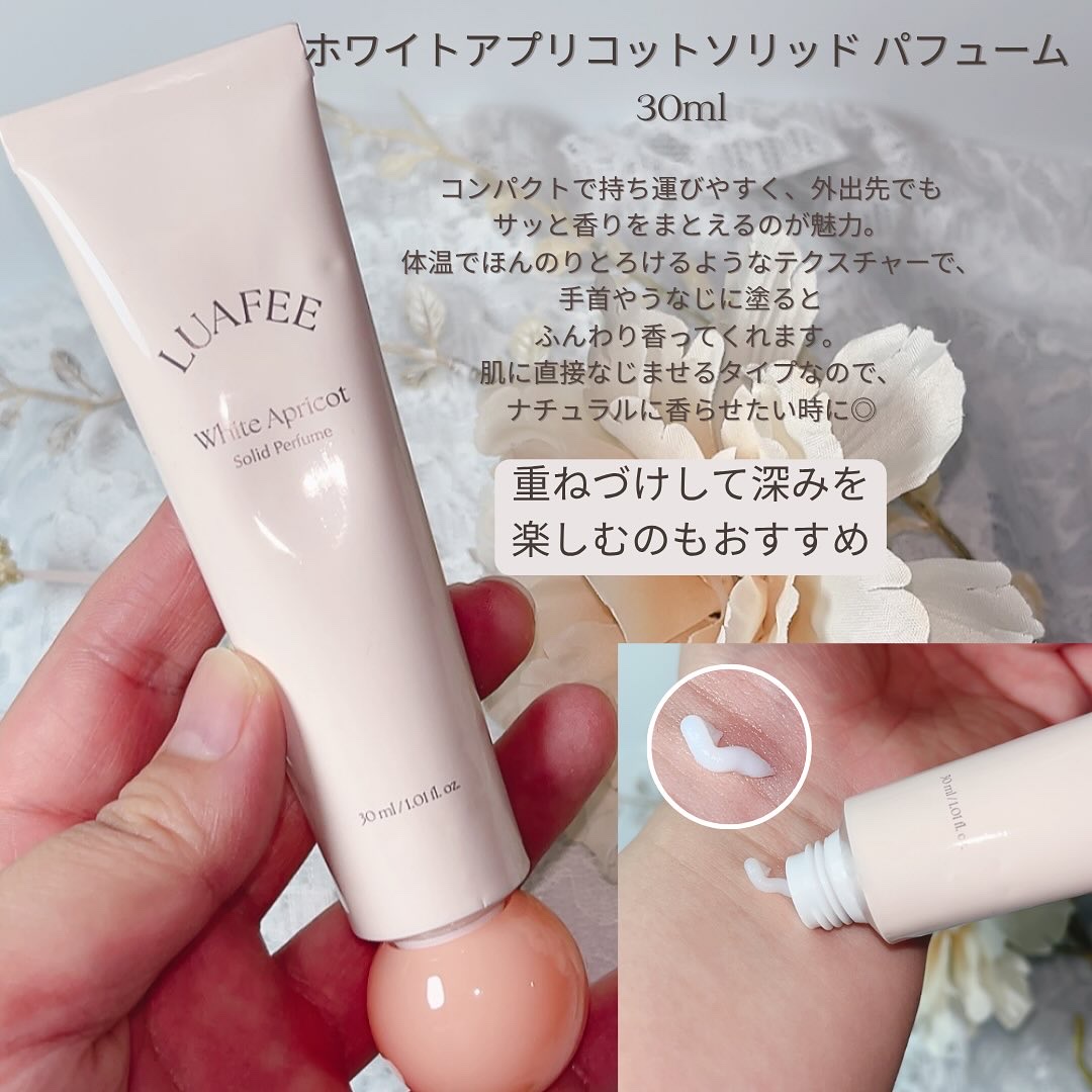 ソリッド パフューム ホワイトアプリコット/LUAFEE/練り香水を使ったクチコミ（3枚目）