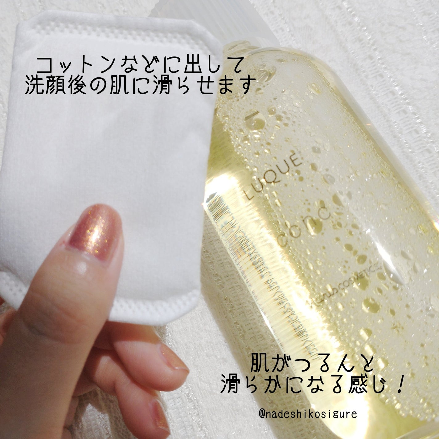 ルクエ コンク/ナリス化粧品/拭き取り化粧水を使ったクチコミ(4枚目)