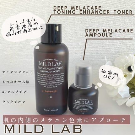 ディープメラケア トーニングエンハンサー 化粧水/Mildlab/化粧水を使ったクチコミ(1枚目)