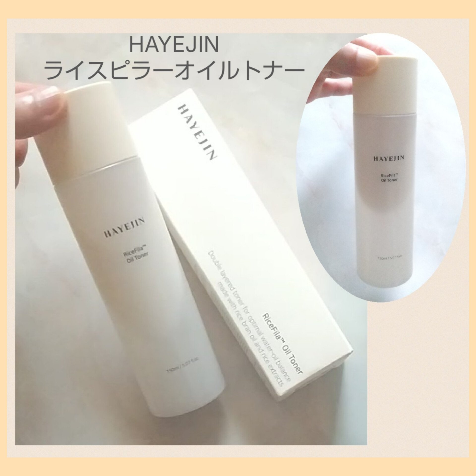 ライスピラーオイルトナー/HAYEJIN/化粧水を使ったクチコミ（1枚目）