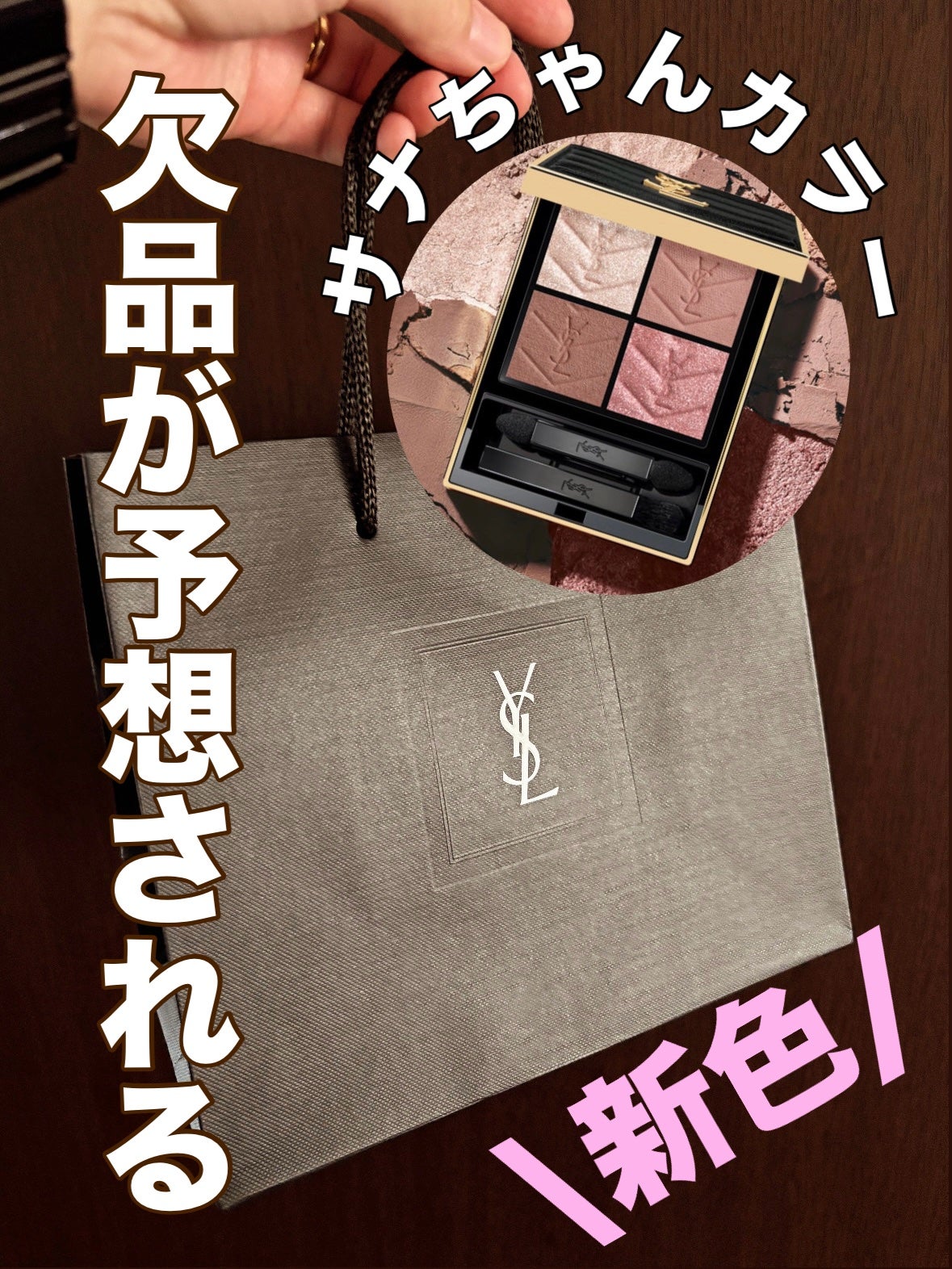 クチュール ミニ クラッチ/YVES SAINT LAURENT BEAUTE/アイシャドウパレットを使ったクチコミ(1枚目)