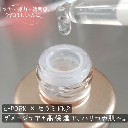 デュアル エフェクト アンプル/REJURAN COSMETICS/美容液を使ったクチコミ(4枚目)