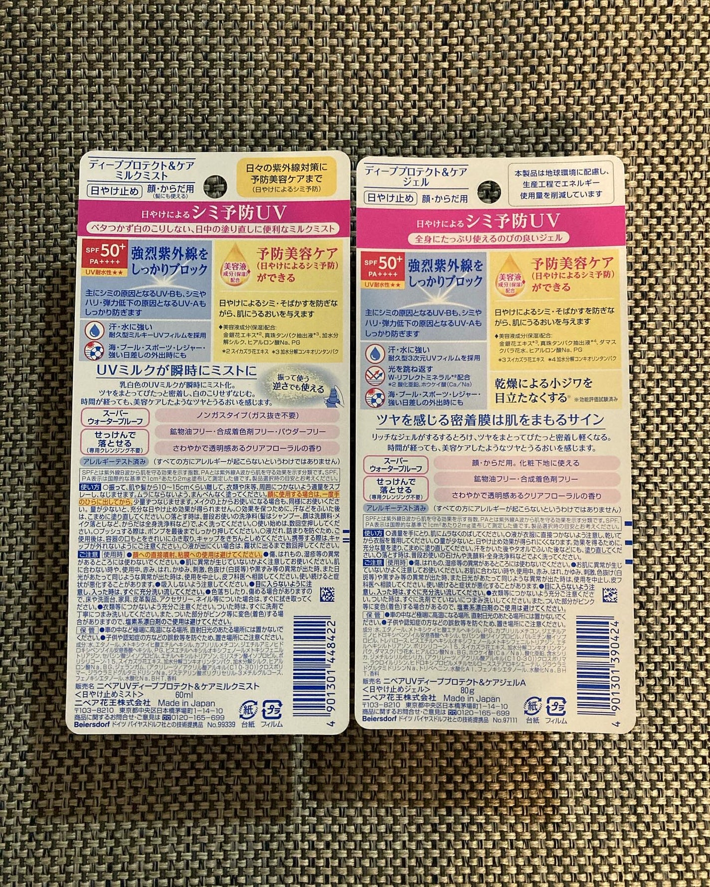 ニベアUV ディープ プロテクト&ケア ジェル/ニベア/日焼け止めジェルを使ったクチコミ(2枚目)