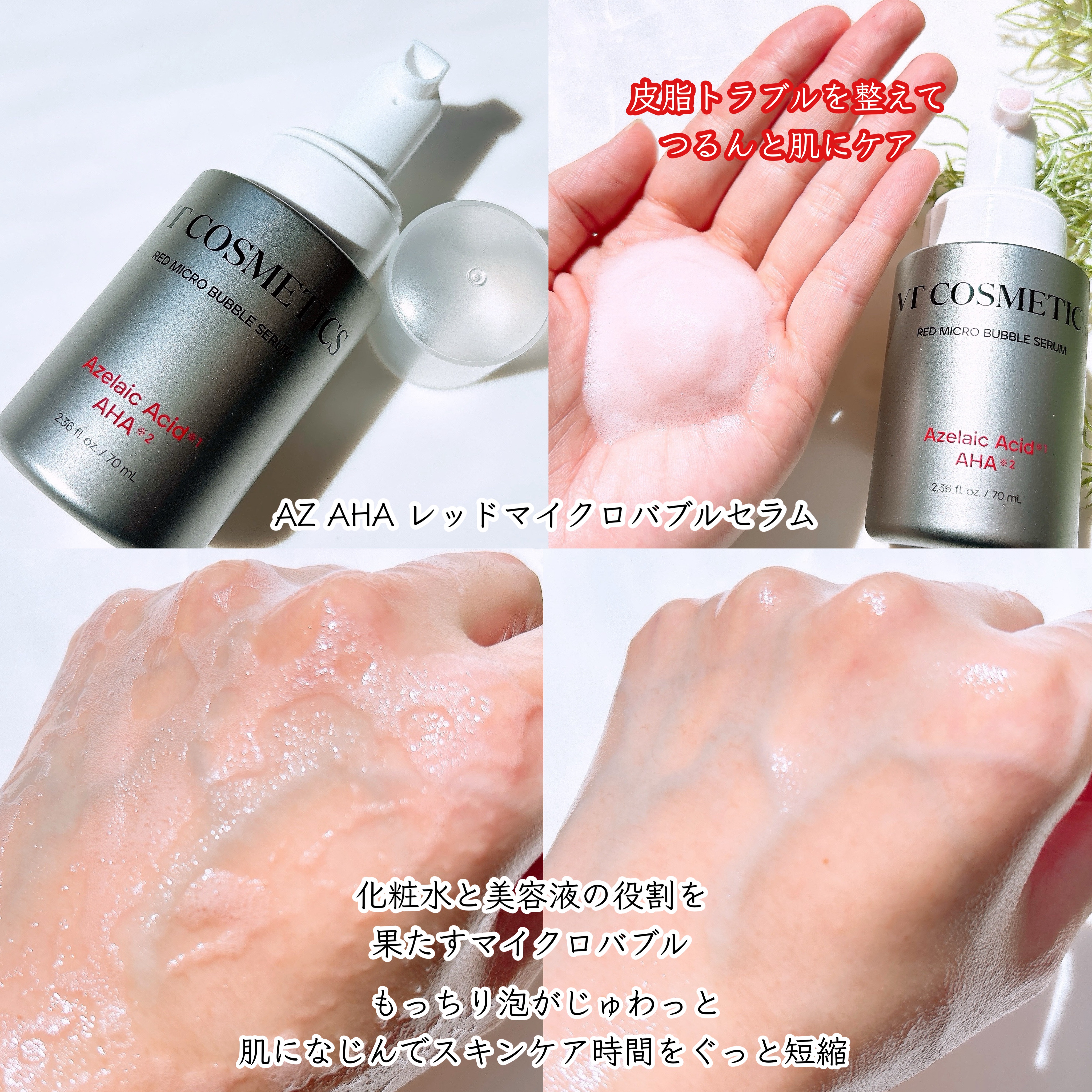 PDRN ヒアルロン酸 ミントマイクロバブルセラム/VT/美容液を使ったクチコミ（3枚目）