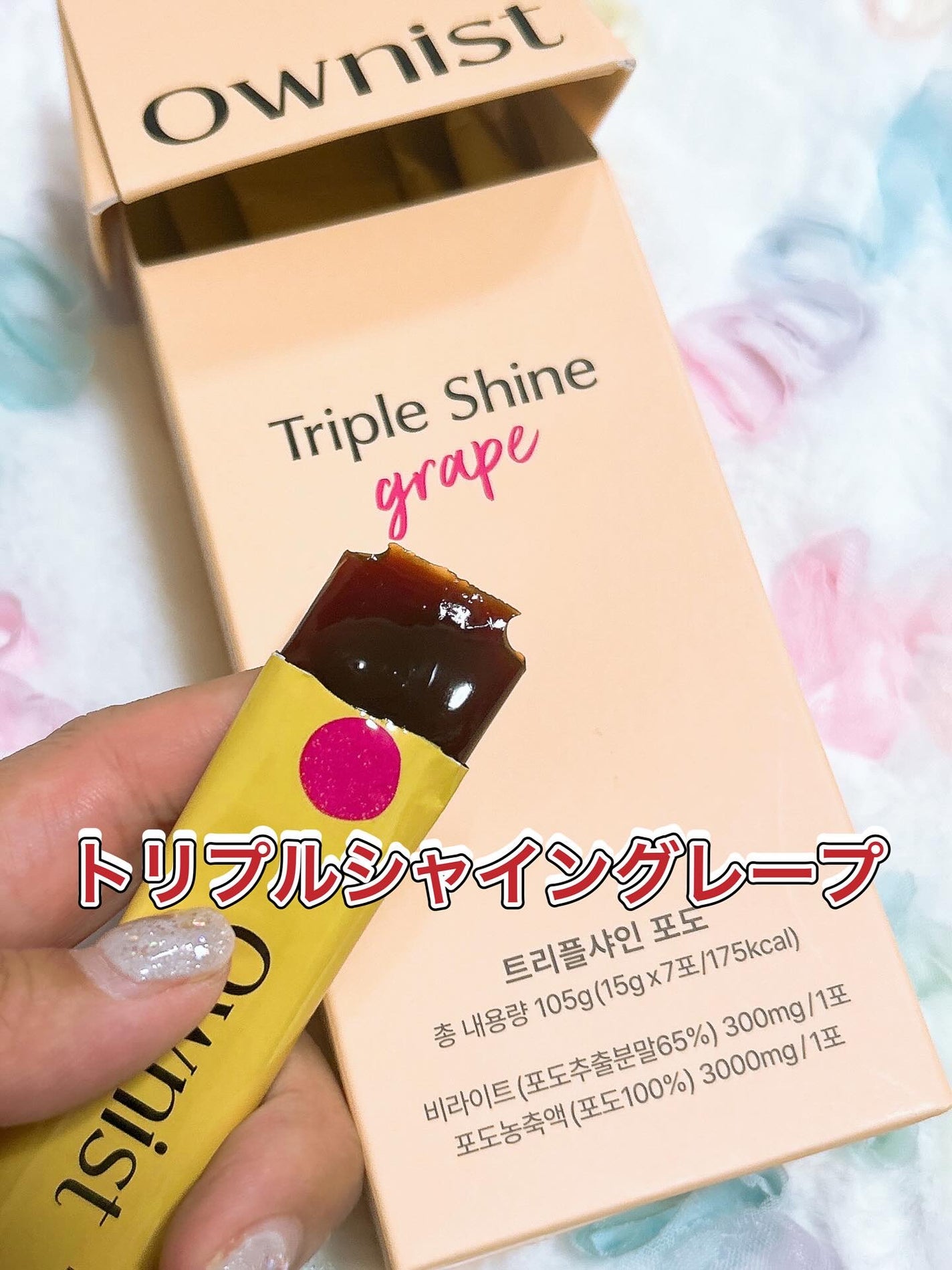 トリプルコラーゲン オレンジ/Ownist/美容サプリメントを使ったクチコミ(3枚目)