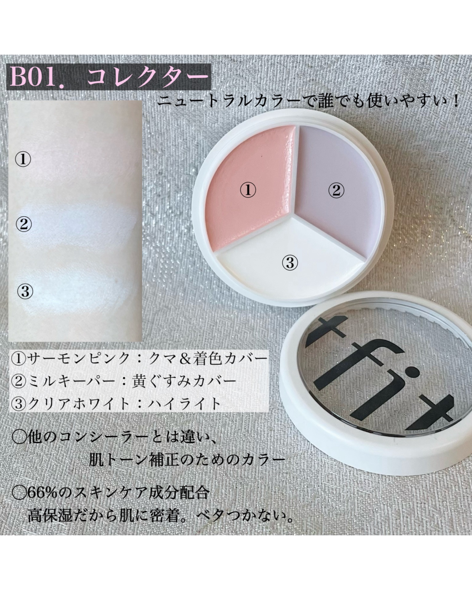 カバーアッププロコンシーラー/TFIT/パレットコンシーラーを使ったクチコミ（2枚目）