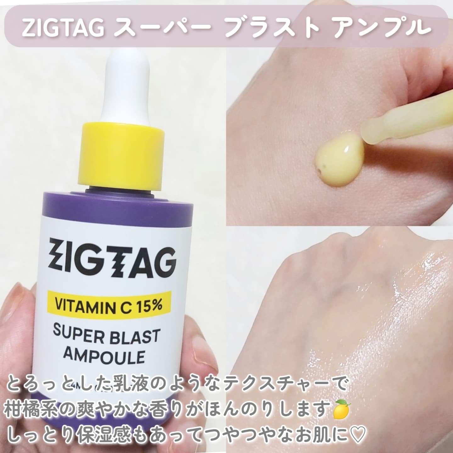 ビタミンC15%スーパーブラストアンプル/ZIGTAG/美容液を使ったクチコミ（2枚目）