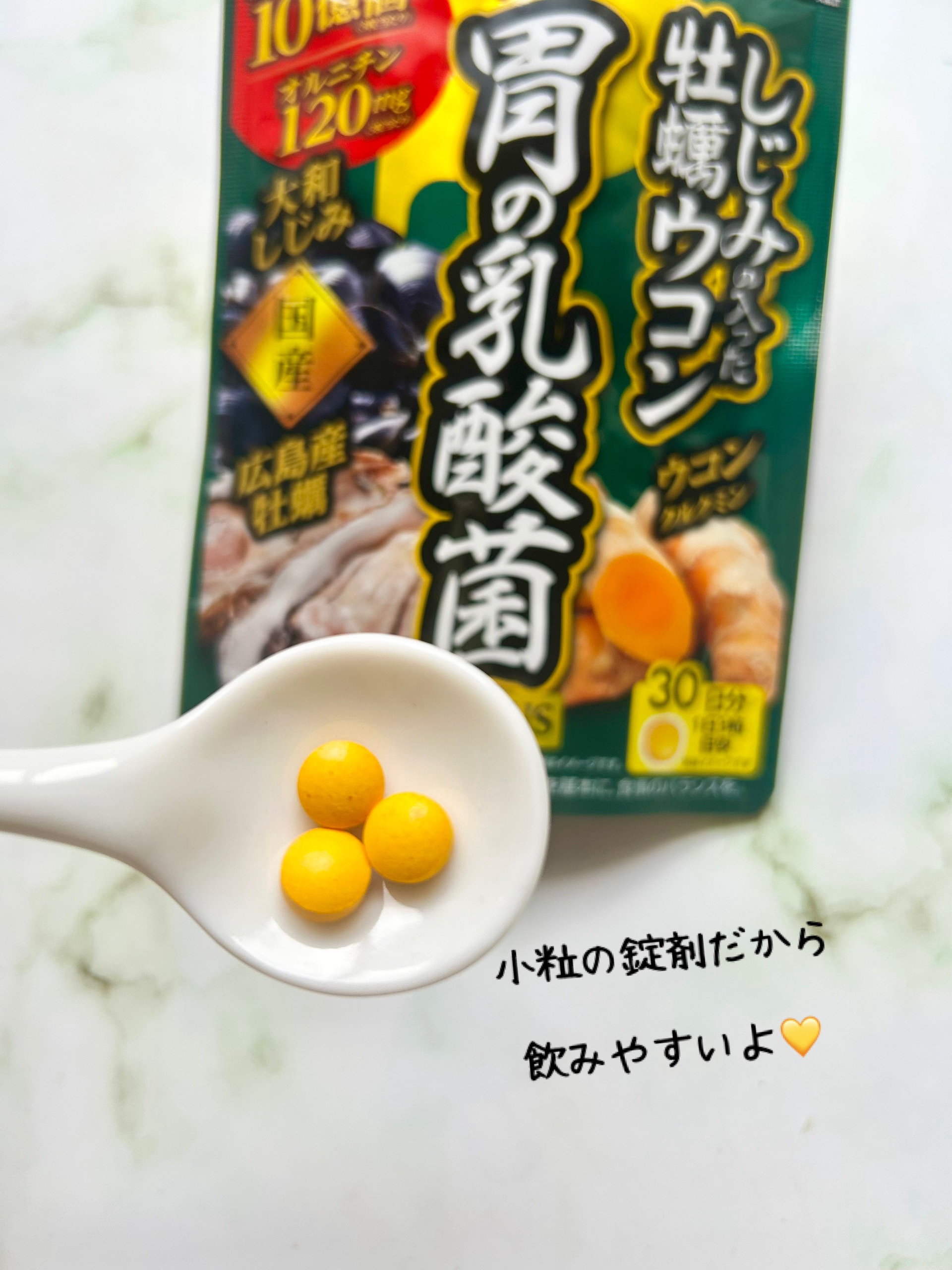 しじみの入った牡蠣ウコン胃の乳酸菌ＰＬＵＳ/井藤漢方製薬/健康サプリメントを使ったクチコミ（2枚目）