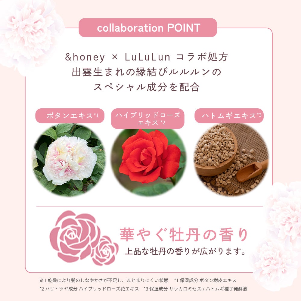 縁結びルルルン(牡丹の香り)/ルルルン/シートマスク・パックを使ったクチコミ(5枚目)