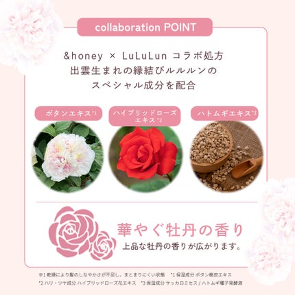 縁結びルルルン(牡丹の香り)/ルルルン/シートマスク・パックを使ったクチコミ(5枚目)