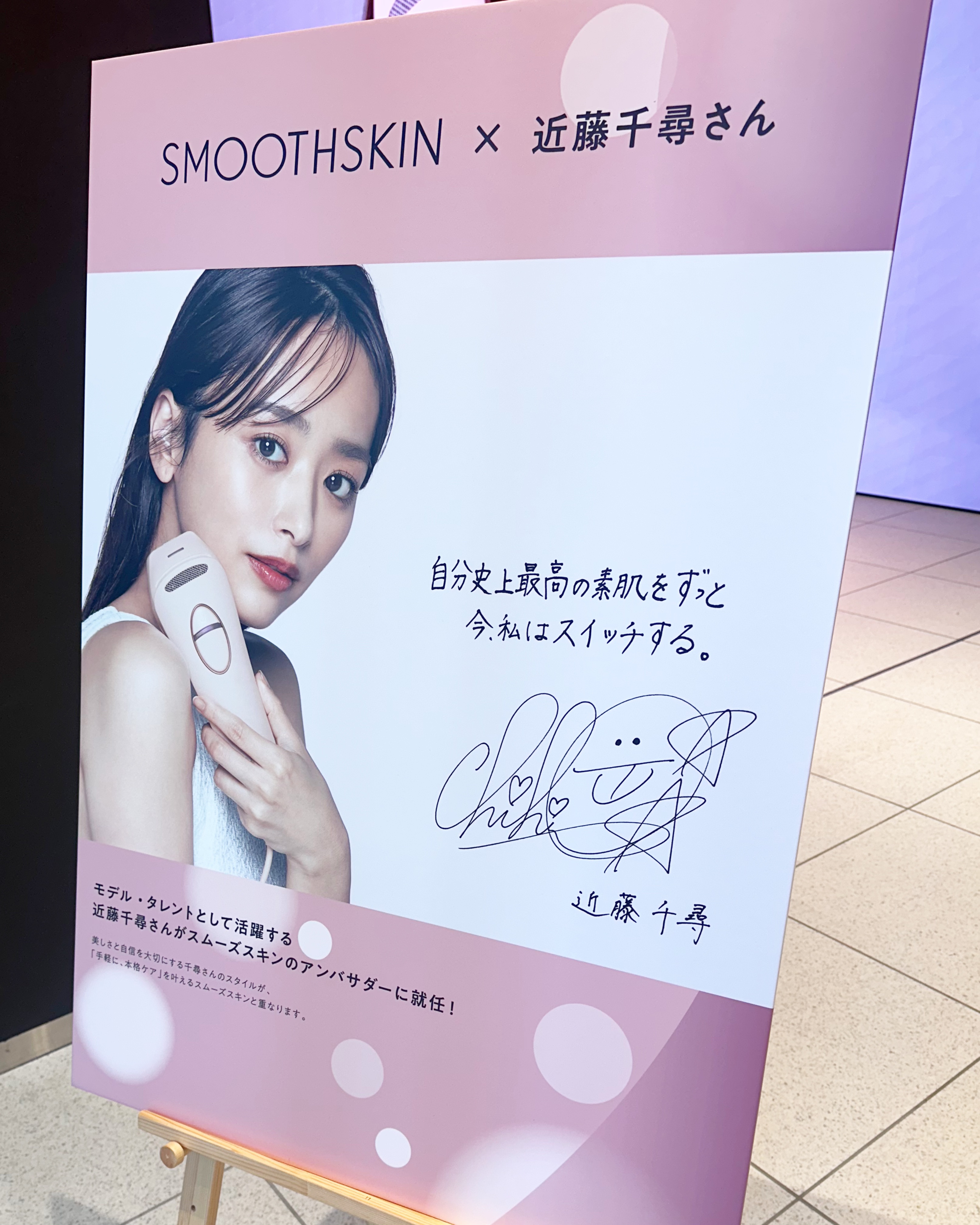 を使ったクチコミ（1枚目）