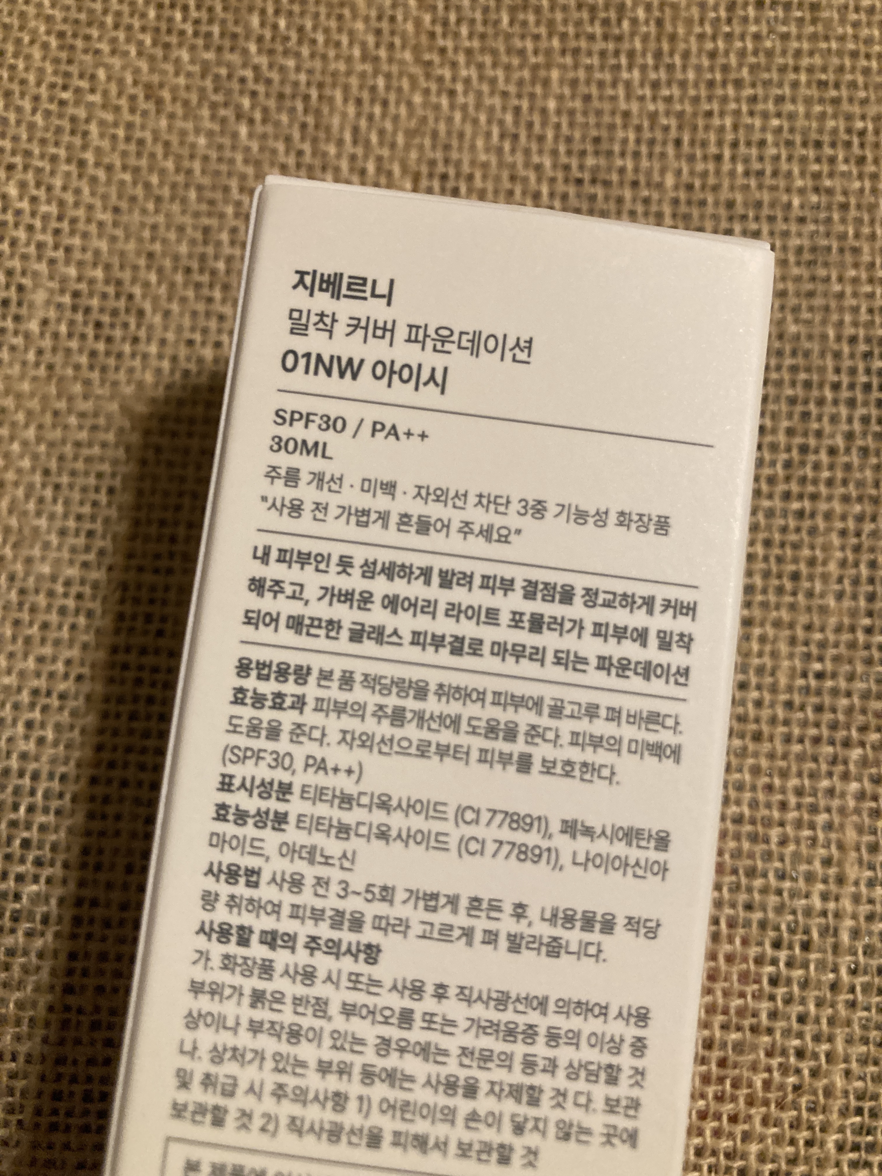 ジヴェルニー 密着カバーファンデーション/GIVERNY/リキッドファンデーションを使ったクチコミ（3枚目）