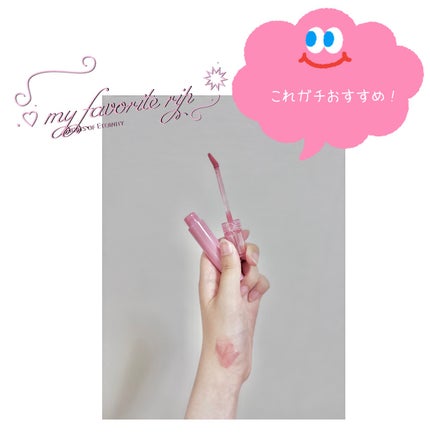 グラスティングカラーグロス/rom&nd/リップグロスを使ったクチコミ(1枚目)