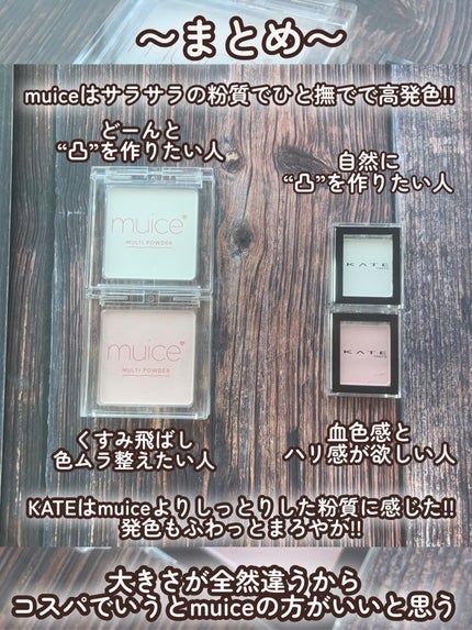 ケイト ザ アイカラー/KATE/単色アイシャドウを使ったクチコミ(7枚目)