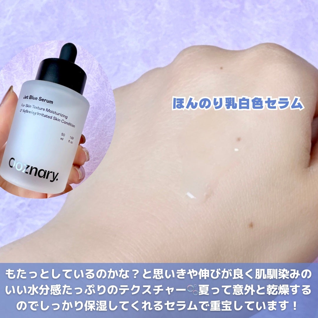 オーズナリージェットブルーセラム/オーズナリー/美容液を使ったクチコミ(3枚目)