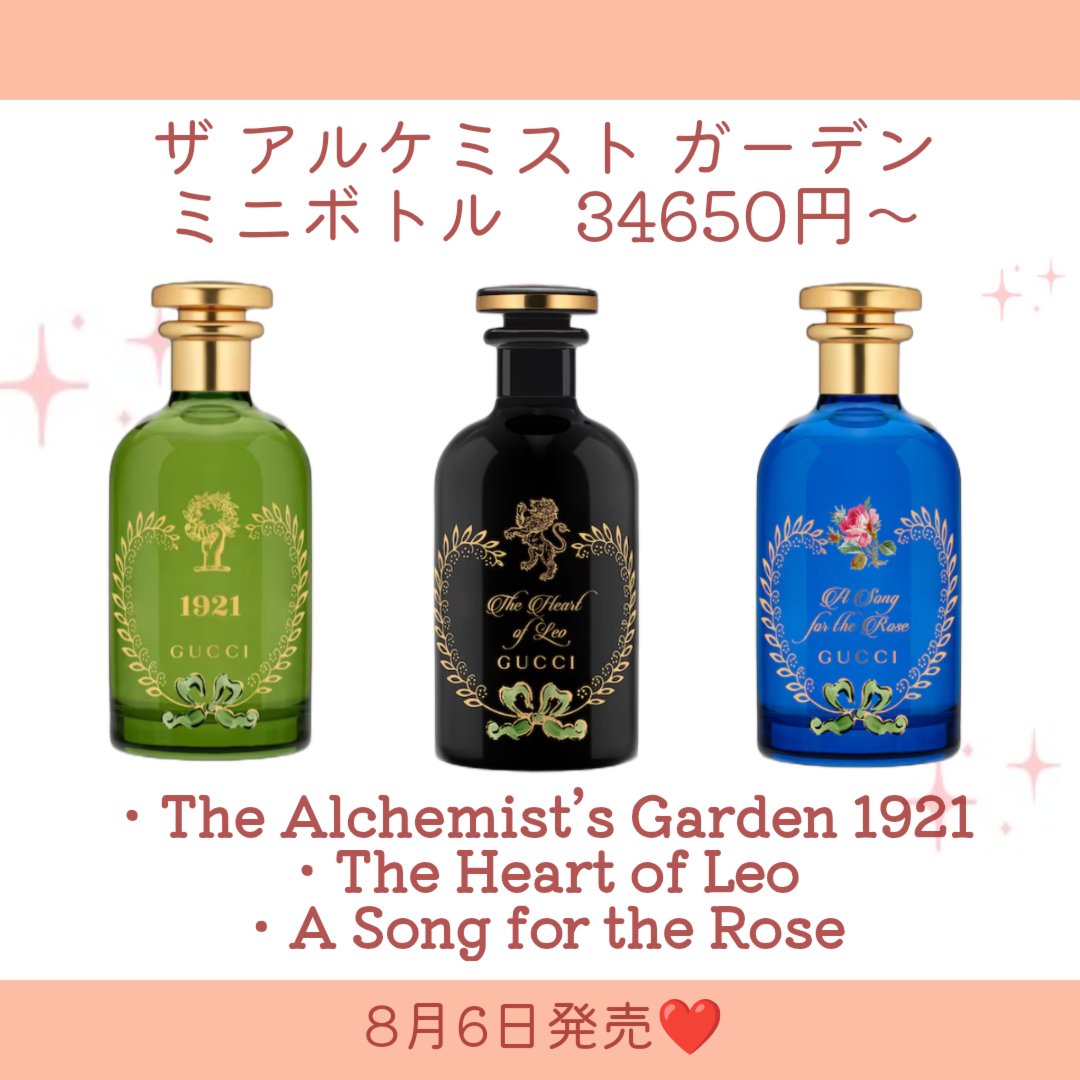 GUCCI ティアーズ フロム ザ ムーン 100mL Gucci-–-Tears-From-The-Moon-