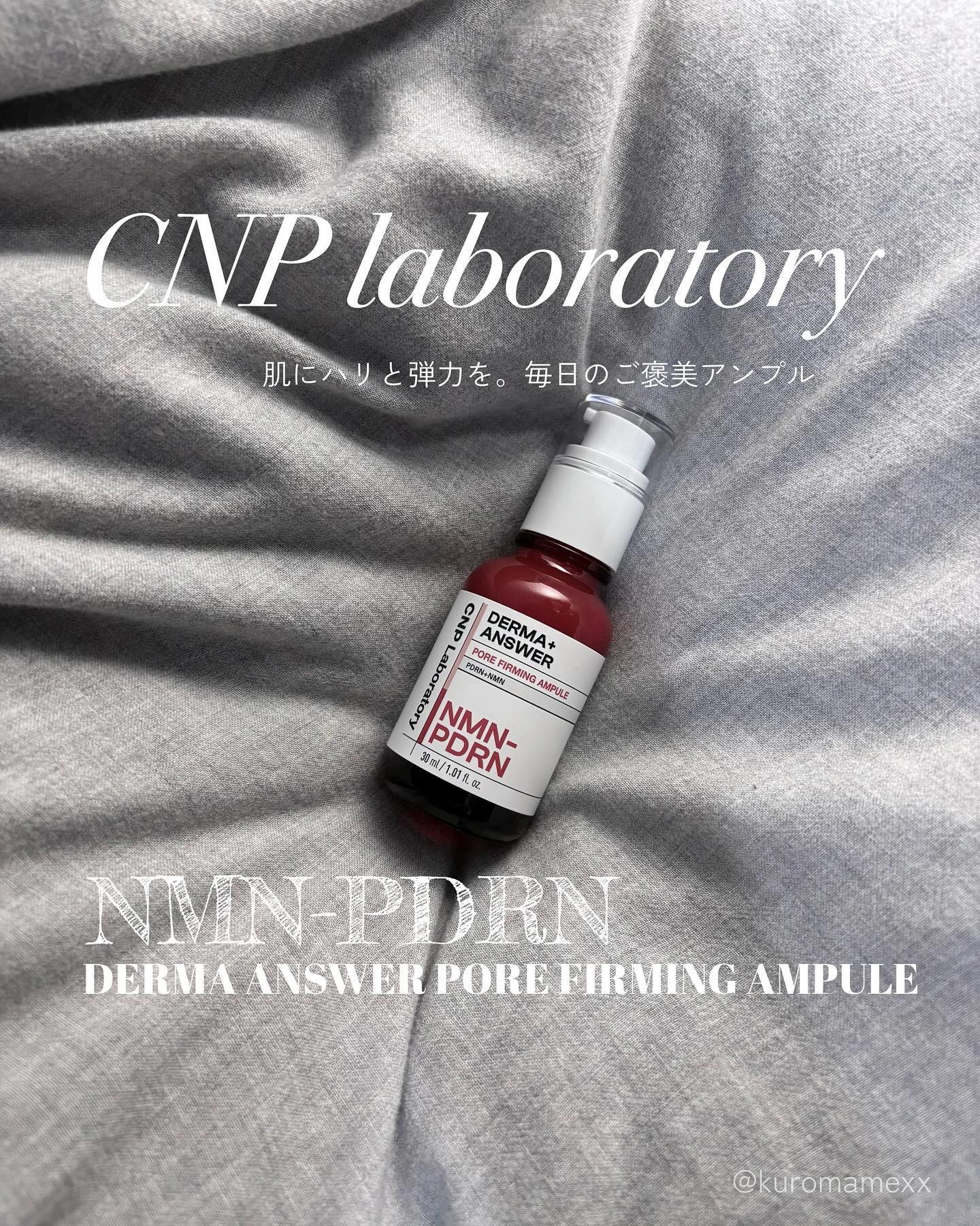 NMN-PDRN ダーマアンサー ポア ファーミング アンプル/CNP Laboratory/美容液を使ったクチコミ（1枚目）