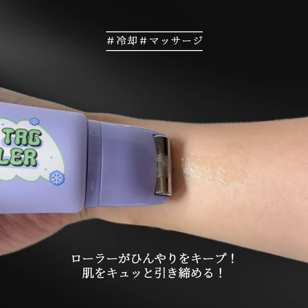 フリーズタグアイスローラー/CHASIN'RABBITS/美容液を使ったクチコミ（2枚目）