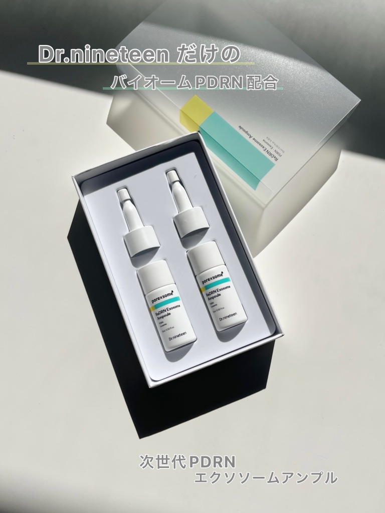 ReDRNエクソソームアンプル/Dr.nineteen/美容液を使ったクチコミ（1枚目）