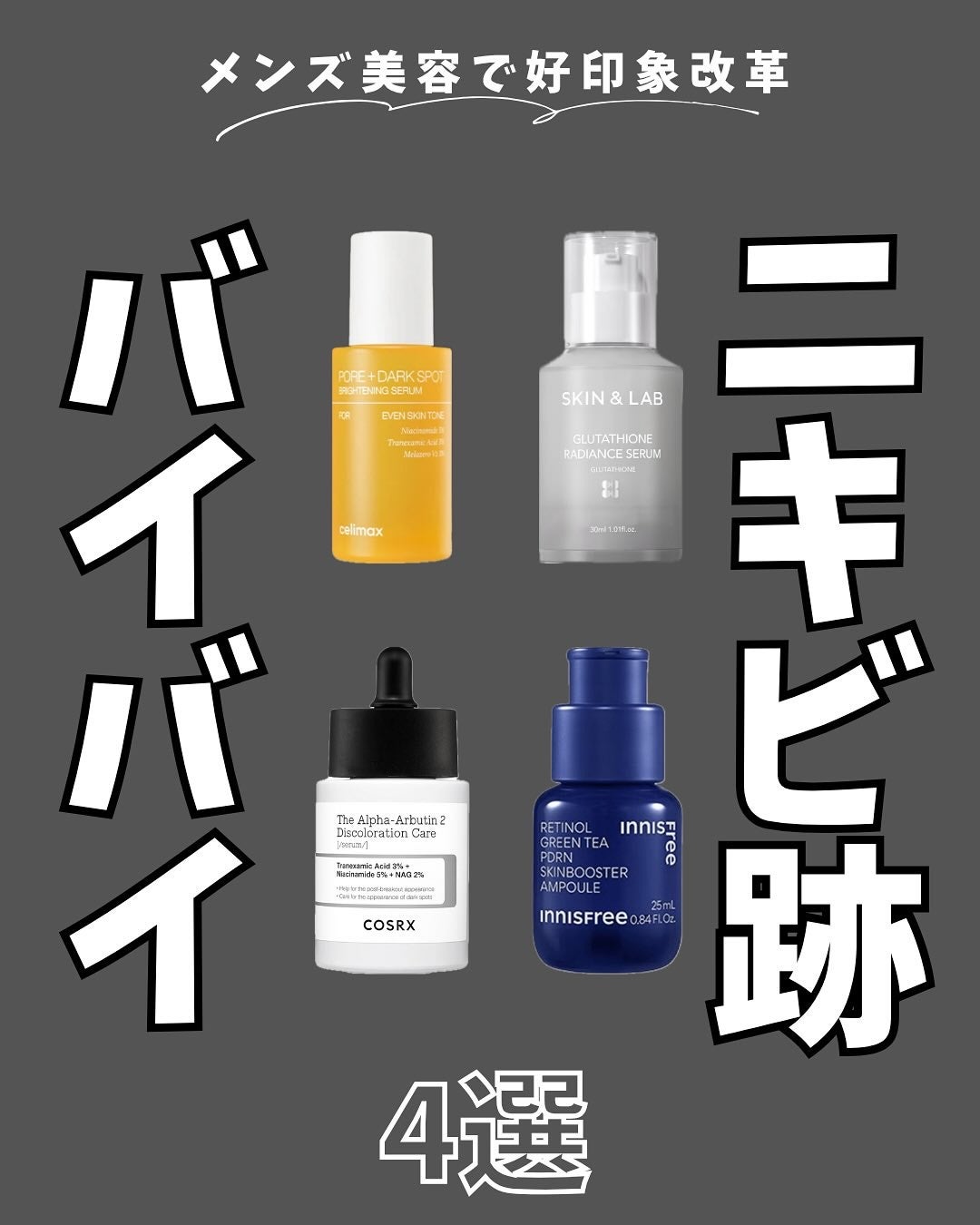 ポア ブライトニング シミケアセラム/celimax/美容液を使ったクチコミ(1枚目)