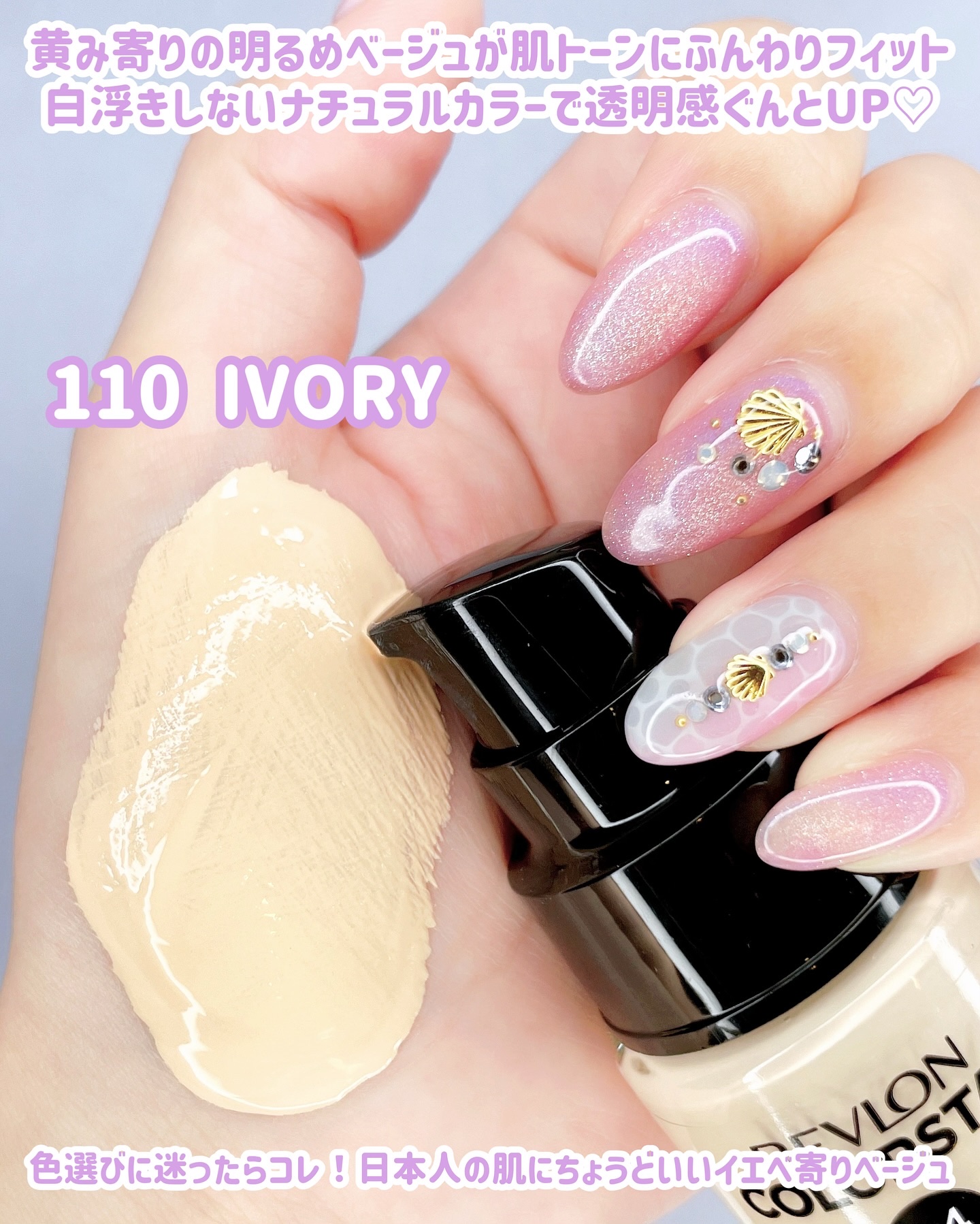 カラーステイ ロングウェア メイクアップ/REVLON/リキッドファンデーションを使ったクチコミ（3枚目）