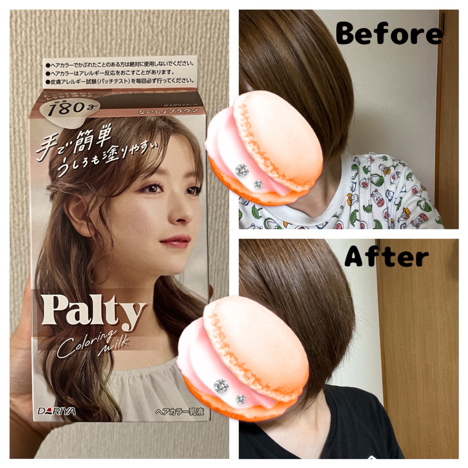 カラーリングミルク ないしょブラウン/パルティ/ヘアカラーを使ったクチコミ（1枚目）